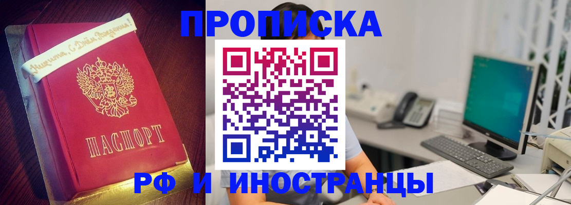 прописка гарантия в Семилуках