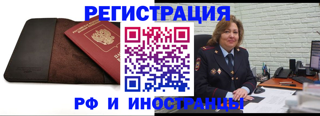 временная регистрация собственник в Семилуках