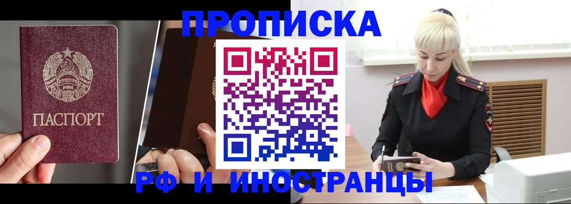 временная регистрация в Семилуках